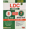 Daksh LDC 2nd Paper Grade 2nd Clerk 8 Solved Papers And 7 Practice Papers With Solved And Explanation January 2026 Edition