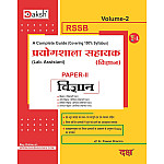 Daksh Lab Assistant (Prayogshala Sahayak) Paper 2nd Science (Vigyan) October 2025 Edition