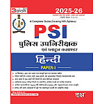 Daksh PSI Paper 1st Hindi Complete Guide 2025 Edition For Police Sub Inspector Exam