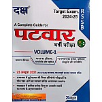 Daksh Patwar Complete Guide Volume 1st (Vigyan,Itihas,Bhugol) With Solved Papers