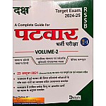 Daksh Patwar Complete Guide Volume 2nd (Hindi,English,Reasoning,Maths,Computer) With Solved Papers