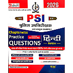 Daksh Police PSI Hindi Paper 1st Chapterwise Practice Questions Objective PYQ By Acharya Sandeep Malakar July 2026 Edition