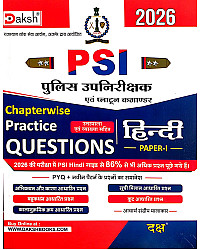 Daksh Police PSI Hindi Paper 1st Chapterwise Practice Questions Objective PYQ By Acharya Sandeep Malakar July 2026 Edition