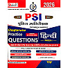 Daksh Police PSI Hindi Paper 1st Chapterwise Practice Questions Objective PYQ By Acharya Sandeep Malakar July 2026 Edition