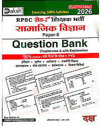 Daksh RPSC 2nd Second Grade Social Science SST (Samajik Vigyan) Question Bank Objective Paper 2nd By Omprakash Yadav April 2026 Edition