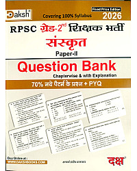 Daksh RPSC Second 2nd Grade Sanskrit Paper 2nd Question Bank Objective By Acharya Sandeep Malakar May 2026 Edition