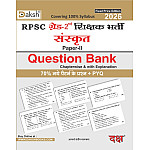 Daksh RPSC Second 2nd Grade Sanskrit Paper 2nd Question Bank Objective By Acharya Sandeep Malakar May 2026 Edition