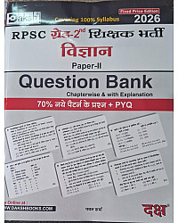 Daksh RPSC Second 2nd Grade Science (Vigyan) Objective Question Bank Book Chapterwise By Pawan Sharma May 2026 Edition