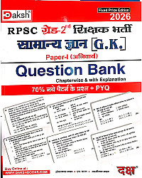 Daksh RPSC Second Grade GK Question Bank Objective Chapterwise 2026 Edition For 2nd Grade Exam By Omprakash Yadav 