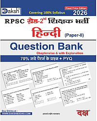 Daksh RPSC Second Grade Hindi Paper 2nd Question Bank Objective Chapterwise With Explain By Acharya Sandeep Malakar 2026 Edition