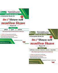 Daksh RPSC Second Grade SST Samajik Vigyan Part 1st And Part 2nd Combo By Omprakash Yadav March 2026 Edition For 2nd Grade Exam