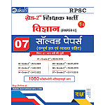 Daksh RPSC Second Grade Science (Vigyan) 2nd Paper 7 Solved Paper With Explain 2026 Edition For 2nd Grade Exam