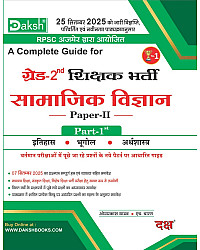 Daksh RPSC Second Grade Social Science SST (Samajik Vigyan) Part 1st History Geography Economic March 2026 Edition By OmPrakash Yadav H Charan For 2nd Grade Exam