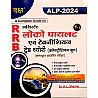 Daksh RRB ALP Assistant Loco Pilot Technician Trade Theory Complete Guide By Er H L Sharma 2024 Edition