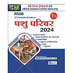 Daksh RSSB Animal Attendant (Pashu Parichar) Complete Guide  9 September Syllabus 2024 Edition