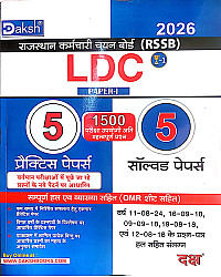Daksh RSSB LDC Paper 1st 2026 Edition 5 Practice And 5 Solved Paper 1500 Most Important Question Objective