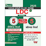 Daksh RSSB LDC Paper 2nd 2026 Edition 5 Practice And 5 Solved Paper 1500 Most Important Question Objective
