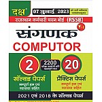 Daksh RSSB Sangnak Computer 20 Practice Papers With 2 Solved Papers 2023 Edition