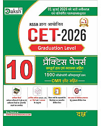 Daksh Rajasthan CET Graduation Level 10 Practice Papers With Explain And OMR Sheets  July 2026 Edition 