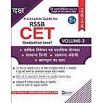 Daksh Rajasthan CET Graduation Level Volume 2nd Latest 2024 Edition