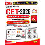 Daksh Rajasthan CET Graduation and 10+2 Level Complete Guide July 2026 Edition