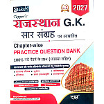 Daksh Rajasthan GK Saar Sangarh Chapter Wise Practice Question Bank Objective Book 2027 Edition