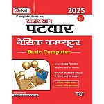 Daksh Rajasthan Patwar 2025 Basic Computer Topic Wise 2500+Objective Questions Book In Hindi By Manisha Yadav