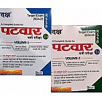 Daksh Rajasthan Patwar Complete Guide Combo Of 2 Book Volume 1st and Volume 2nd