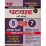 Daksh Rajasthan Patwari 5 Solved Papers and 7 Practice Papers With Solved and Explain 2025 Edition Daksh Rajasthan Patwari 5 Solved Papers and 7 Practice Papers With Solved and Explain 2025 Edition