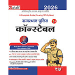 Daksh Rajasthan Police Constable Guide In Hindi 2026 Edition