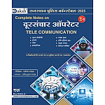 Daksh Rajasthan Police Constable Telecomunication 2025 Edition By Manisha Yadav Daksh Rajasthan Police Constable Telecomunication 2025 Edition By Manisha Yadav
