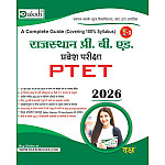 Daksh Rajasthan Pre. B.ED 2026 PTET Exam In Hindi Medium A Complete Guide October 2025 Edition