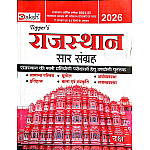 Daksh Rajasthan Saar Sangrah GK Updated Edition 2026 For RPSC and RSSB Related Examination