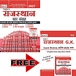 Daksh Rajasthan Saar Sangrah GK Updated Edition 2027 With Free Rajasthan Gk Exam Review Book For RPSC And RSSB Related Examination Daksh Rajasthan Saar Sangrah GK Updated Edition 2027 With Free Rajasthan Gk Exam Review Book For RPSC And RSSB Related Examination