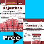 Daksh Rajasthan Saar Sangraha With Free Exam Review Book English Version 2027 Useful For All Competitive Exams Of Rajasthan Daksh Rajasthan Saar Sangraha With Free Exam Review Book English Version 2027 Useful For All Competitive Exams Of Rajasthan