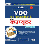Daksh Rajasthan VDO Computer June 2025 Edition By Manisha Yadav For Gram Vikas Adhikari Exam