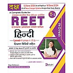 Daksh Reet Level 1st Hindi With Teaching Method Updated Syllabus December 2024 Edition By Aacharya Sandeep Malakar