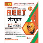 Daksh Reet Level 1st Sanskrit With Teaching Method Updated Syllabus December 2024 Edition By Aacharya Sandeep Malakar