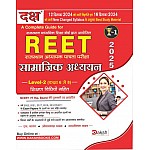 Daksh Reet Level 2nd Social Science (Samajik Aadhyan) SST With Teaching Method Updated Syllabus December 2024 Edition By Om Prakash Yadav