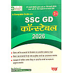 Daksh SSC GD Constable Guide 2026 Exam With Previous Year Solved Papers