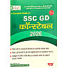 Daksh SSC GD Constable Guide 2026 Exam With Previous Year Solved Papers