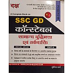 Daksh SSC GD Constable Reasoning (Samanya Buddhimatta Evam Tarkshakti) Part A By Sudheendra Sharma