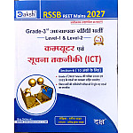 Daksh Third Grade Computer and Suchana Takniki (ICT) By Manisha Yadav 2027 Edition For 3rd Grade Reet Mains Level 1st and Level 2nd