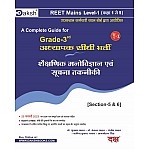 Daksh Third Grade Level 1st Educational Psychology and ICT (Shaikshik Manovigyan Avam Suchana Takniki) By Subhash Yadav For 3rd Grade Reet Mains Exam 2025 Edition