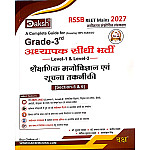 Daksh Third Grade Level 1st and Level 2nd Educational Psychology And ICT (Shaikshik Manovigyan Avam Suchana Takniki) By Subhash Yadav For 3rd Grade Reet Mains Exam 2027 Edition