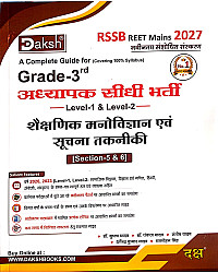 Daksh Third Grade Level 1st and Level 2nd Educational Psychology And ICT (Shaikshik Manovigyan Avam Suchana Takniki) By Subhash Yadav For 3rd Grade Reet Mains Exam 2027 Edition
