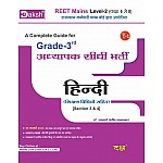 Daksh Third Grade Level 2nd Hindi With Teaching Method By Sandeep Malakar For 3rd Grade Reet Mains Exam 2025 Edition