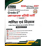 Daksh Third Grade Level 2nd Maths And Science (Ganit Evam Vigyan) With Teaching Method By Pawan Sharma For 3rd Grade Reet Mains Exam 2027 Edition