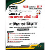 Daksh Third Grade Level 2nd Maths And Science (Ganit Evam Vigyan) With Teaching Method By Pawan Sharma For 3rd Grade Reet Mains Exam 2027 Edition