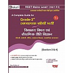 Daksh Third Grade Vidhalya Vishya Evam Shaikshnik Reeti Vigyan March 2025 Edition By B K Rastogi and Sandeep Malakar For Level 1st Reet Mains 3rd Grade Exam
